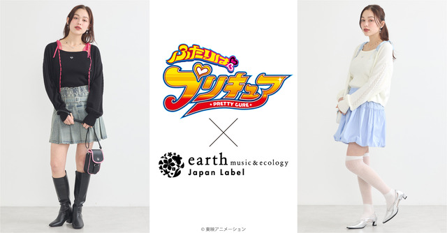 『ふたりはプリキュア』× earth music＆ecology Japan Label（C）東映アニメーション