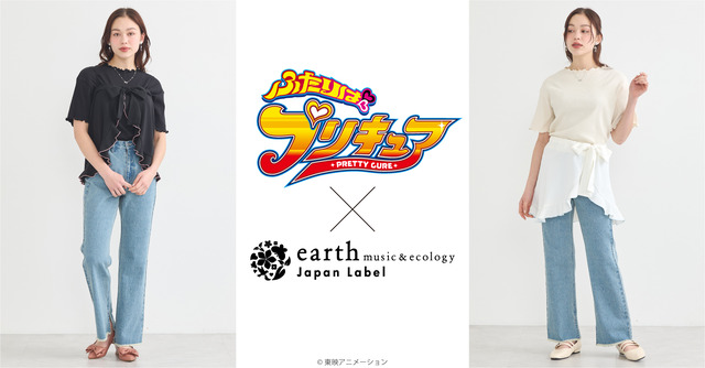 『ふたりはプリキュア』× earth music＆ecology Japan Label（C）東映アニメーション