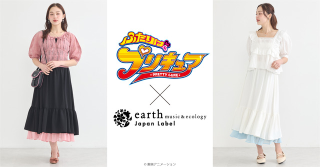 『ふたりはプリキュア』× earth music＆ecology Japan Label（C）東映アニメーション