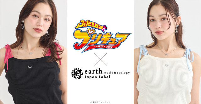 『ふたりはプリキュア』× earth music＆ecology Japan Label（C）東映アニメーション