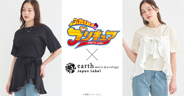 『ふたりはプリキュア』× earth music＆ecology Japan Label（C）東映アニメーション