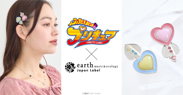 『ふたりはプリキュア』× earth music＆ecology Japan Label（C）東映アニメーション