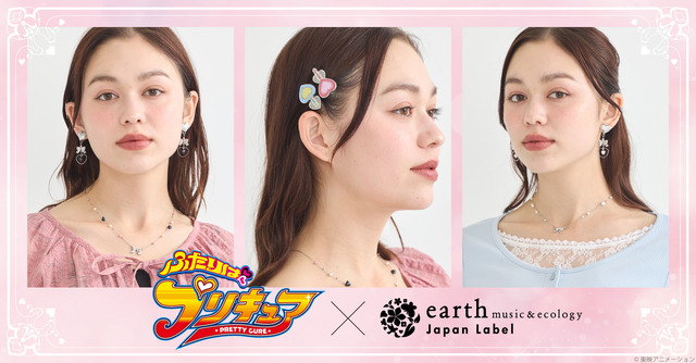 『ふたりはプリキュア』× earth music＆ecology Japan Label（C）東映アニメーション