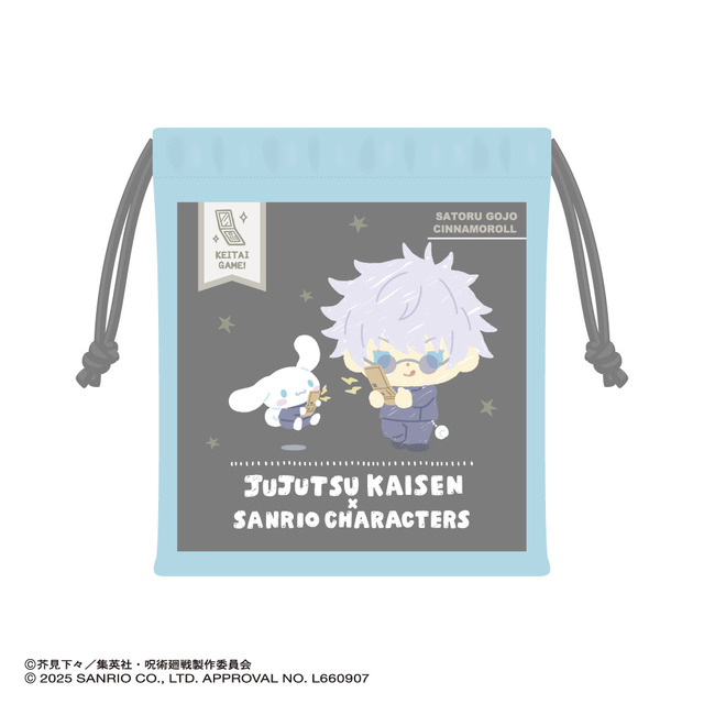 巾着（懐玉・玉折）（全7種）