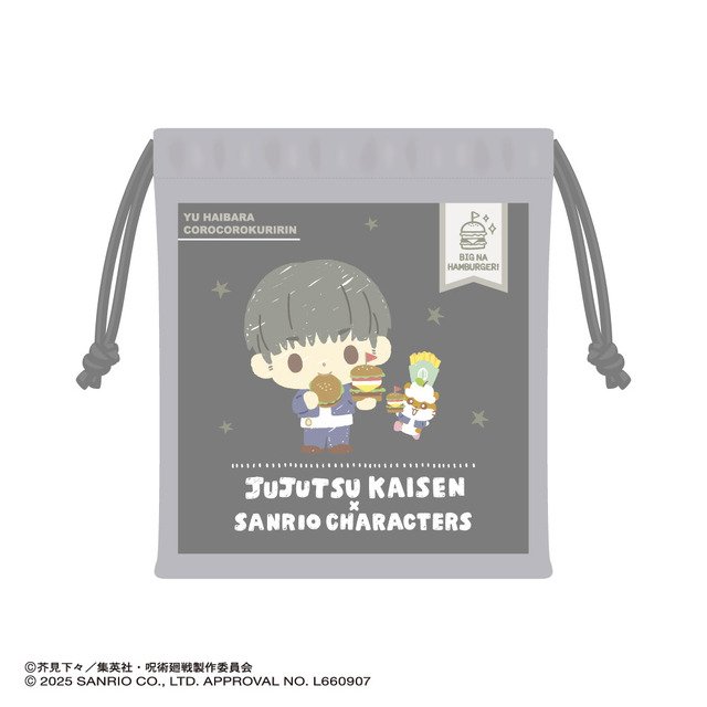 巾着（懐玉・玉折）（全7種）