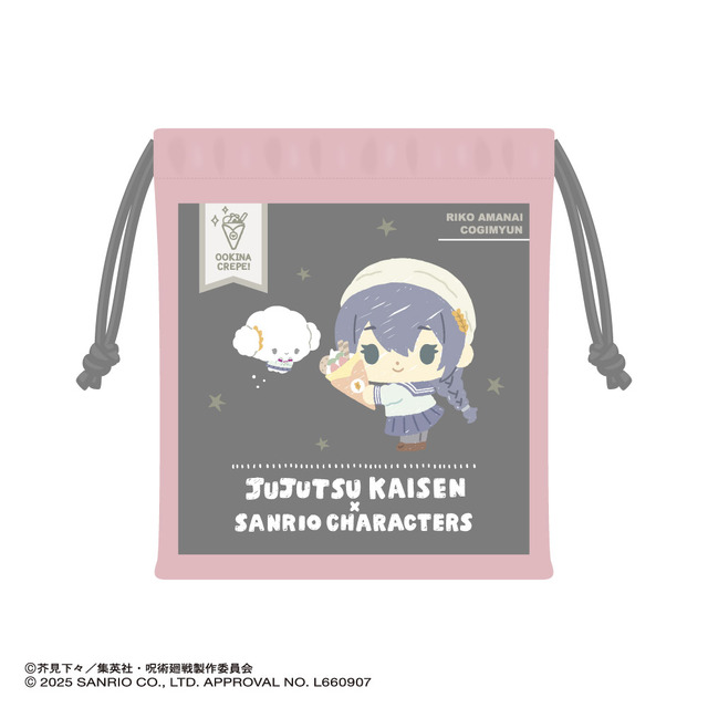 巾着（懐玉・玉折）（全7種）