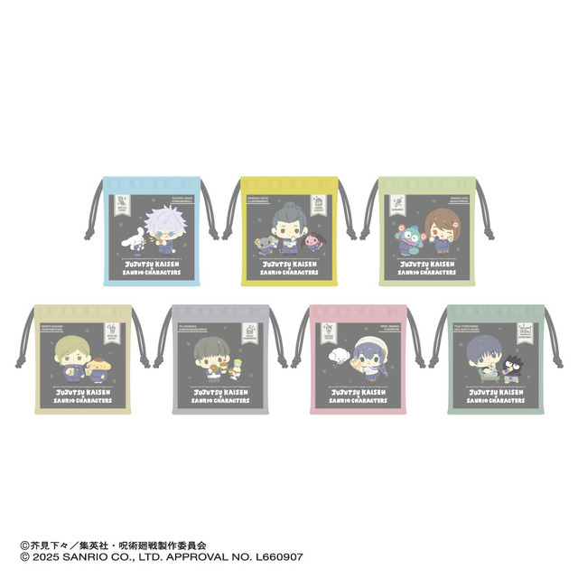 巾着（懐玉・玉折）（全7種）