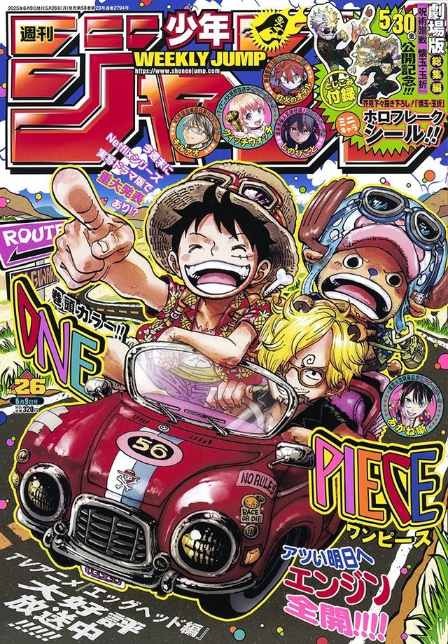 「週刊少年ジャンプ」26号