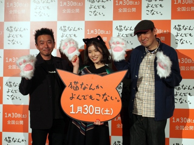 映画「猫なんかよんでもこない。」舞台挨拶　風間俊介、松岡茉優、山本透監督、杉作が登壇