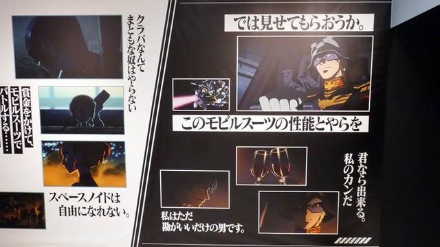 (C) 創通・サンライズ