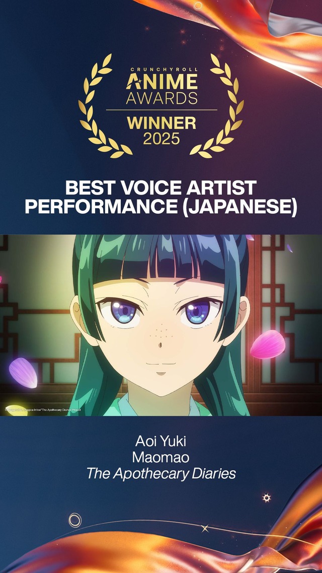 最優秀声優賞（日本語）薬屋のひとりごと猫猫役悠木碧