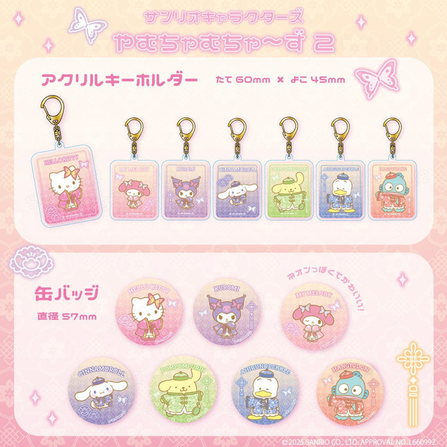 「やむちゃむちゃ～ずシリーズ第二弾」