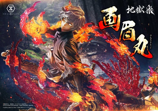 「アルティメットプレミアムマスターライン 地獄楽 画眉丸 ボーナス版」