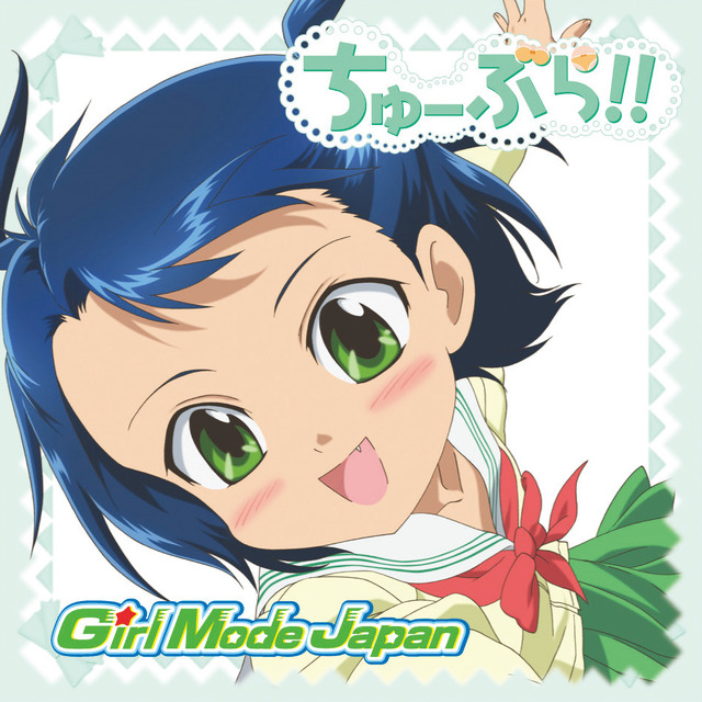 『Girl Mode Japan』 2010年発売