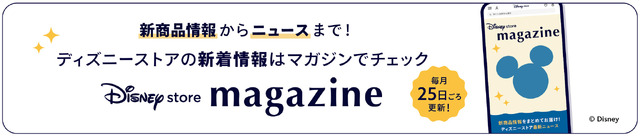 「ディズニー」見た目も涼しいひんやりグッズ♪ オラフ、パスカル、フランダーがモチーフのハンディファンや接触冷感パジャマなど