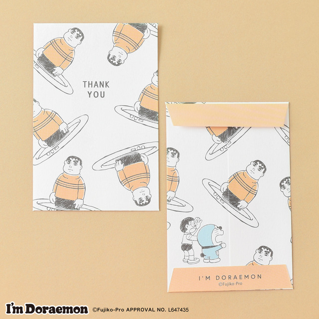 ぽち袋（3枚入り）　385円(税込)