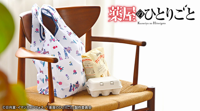 TVアニメ『薬屋のひとりごと』「鬼頭祈コラボ エコバッグ」（C）日向夏・イマジカインフォス／「薬屋のひとりごと」製作委員会