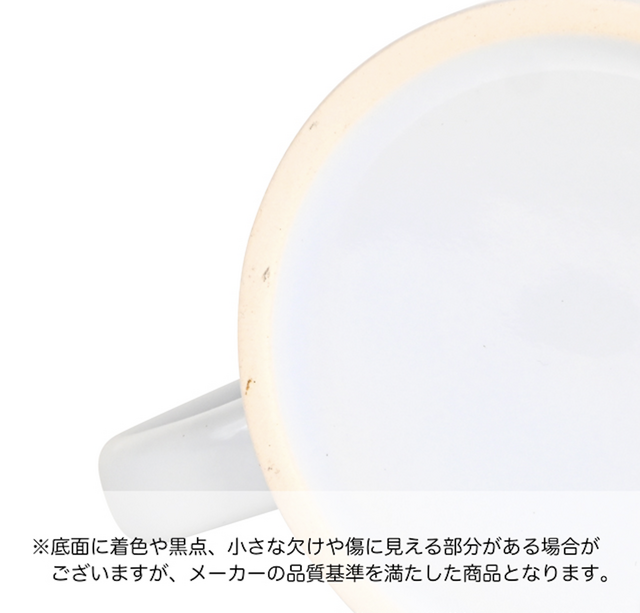 「たっぷりマグカップ」購入前の注意点