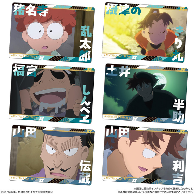 「忍たま乱太郎 ツインウエハースの段 其ノ二」（C）尼子騒兵衛／劇場版忍たま乱太郎製作委員会