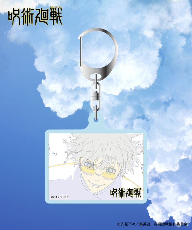 FREAK'S STORE『劇場版総集編 呪術廻戦 懐玉・玉折』 アクリルキーホルダー（C）芥見下々／集英社・呪術廻戦製作委員会