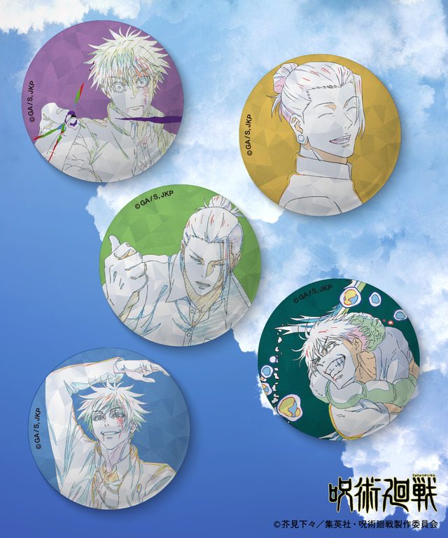FREAK'S STORE『劇場版総集編 呪術廻戦 懐玉・玉折』 缶バッチ 懐玉・玉折（C）芥見下々／集英社・呪術廻戦製作委員会