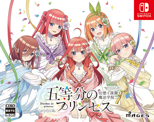 『五等分のプリンセス ～幻想と深淵と魔法学院～』Nintendo Switch 限定版（C）春場ねぎ・講談社／「五等分の花嫁∽」製作委員会　（C）MAGES.