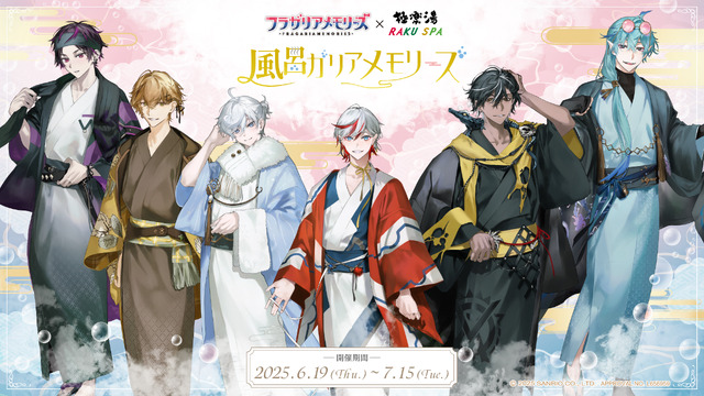 「フラガリアメモリーズ×極楽湯・RAKU SPAコラボキャンペーン“風呂ガリアメモリーズ”」（C）2025 SANRIO CO., LTD.　APPROVAL NO.L656959