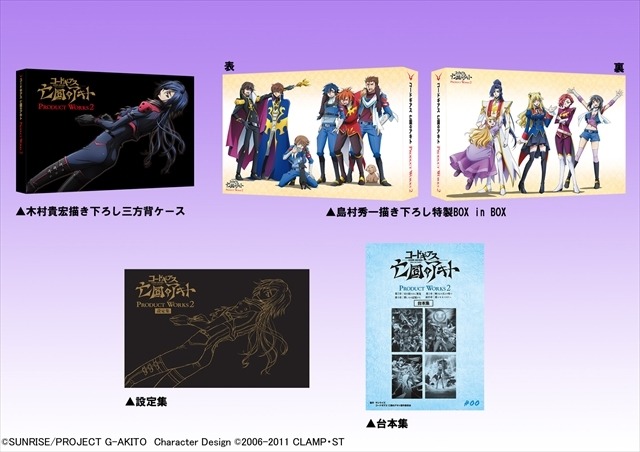 「コードギアス 亡国のアキト」最終章　早くもBD&DVD発売スケジュール公開