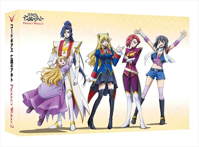 「コードギアス 亡国のアキト」最終章　早くもBD&DVD発売スケジュール公開