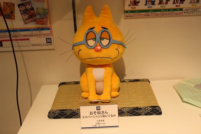 「おそ松さん」6つ子のぬいぐるみ タカラトミーアーツから発売