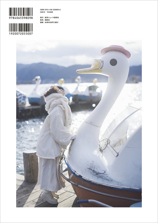 夏吉ゆうこ写真集 悠々吉日 メイキングDVD付き限定表紙版