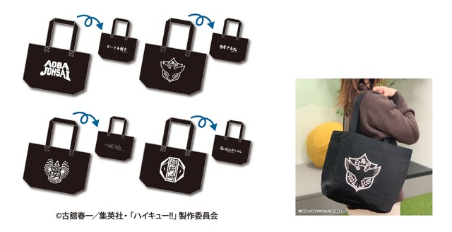 ハイキュー!!」及川徹や牛島若利がユニフォーム姿でぬいぐるみに