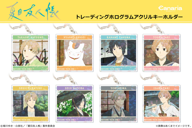 トレーディングホログラムアクリルキーホルダー