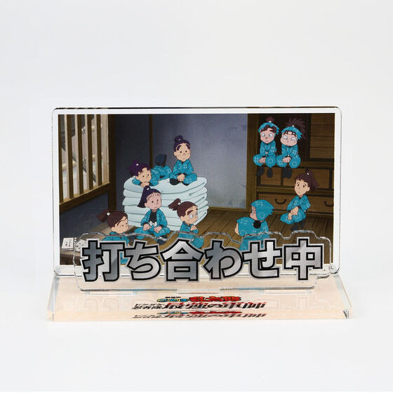 劇場版 忍たま乱太郎 アクリルメッセージディスプレイ