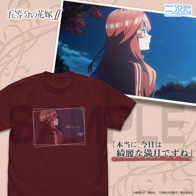 TVアニメ『五等分の花嫁∬』「中野五月 エモーショナルTシャツ」（C）春場ねぎ・講談社／「五等分の花嫁∬」製作委員会