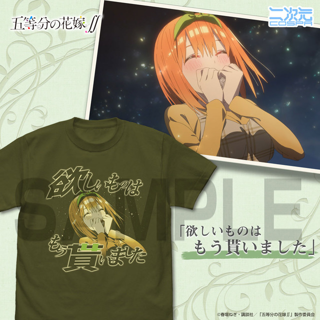 TVアニメ『五等分の花嫁∬』「中野四葉 エモーショナルTシャツ」（C）春場ねぎ・講談社／「五等分の花嫁∬」製作委員会