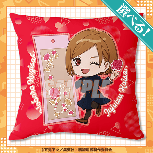 「呪術廻戦 オンラインくじ みに！ 文房具ver. 」A賞：選べる！スクエアクッション 釘崎野薔薇（C）芥見下々／集英社・呪術廻戦製作委員会