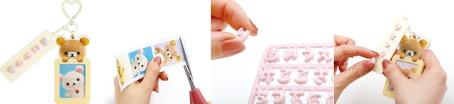 「えらんでコカスタムキーホルダー」作り方（C）2025 SAN-X CO., LTD. ALL RIGHTS RESERVED.