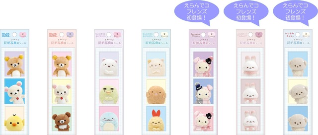 「えらんでコ証明写真風シール」（C）2025 SAN-X CO., LTD. ALL RIGHTS RESERVED.