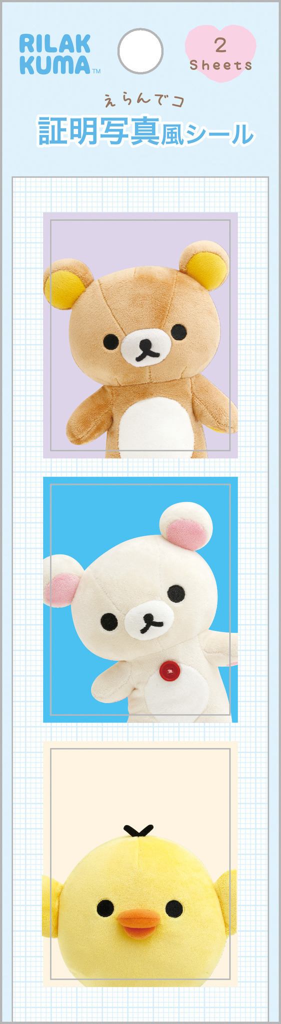 「えらんでコ証明写真風シール」（C）2025 SAN-X CO., LTD. ALL RIGHTS RESERVED.