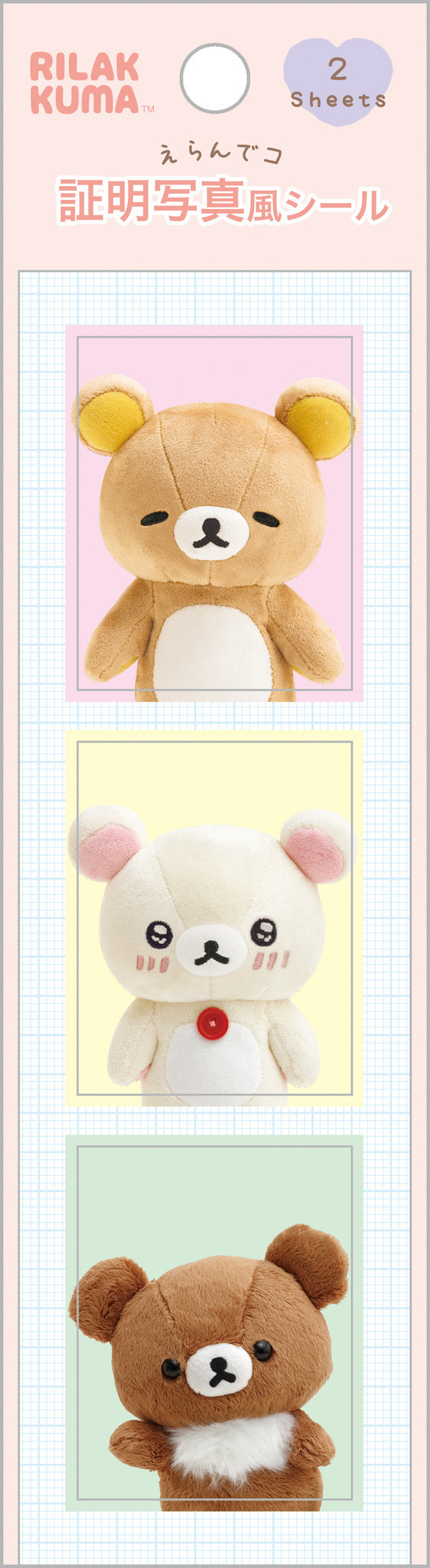 「えらんでコ証明写真風シール」（C）2025 SAN-X CO., LTD. ALL RIGHTS RESERVED.