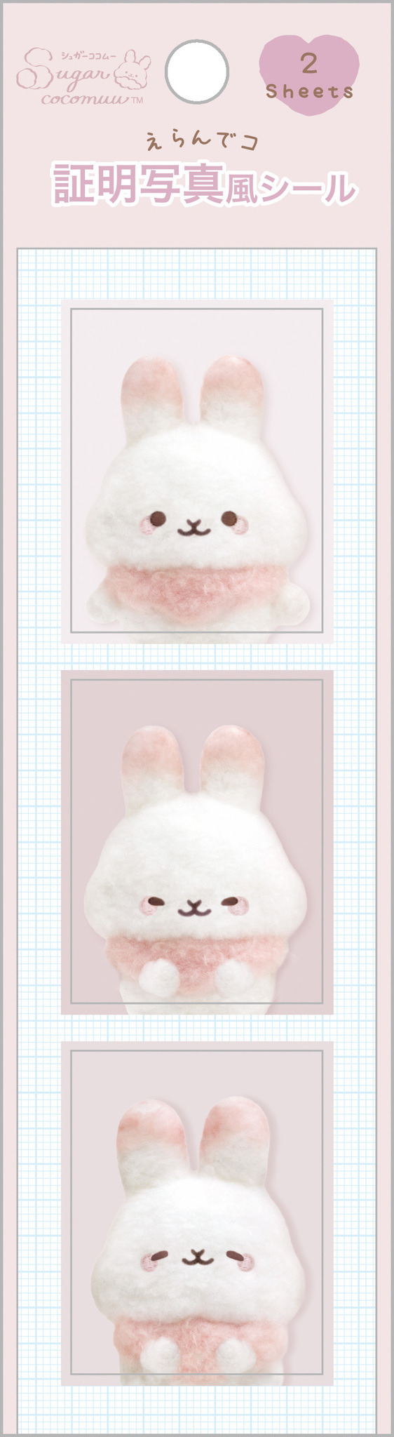 「えらんでコ証明写真風シール」（C）2025 SAN-X CO., LTD. ALL RIGHTS RESERVED.