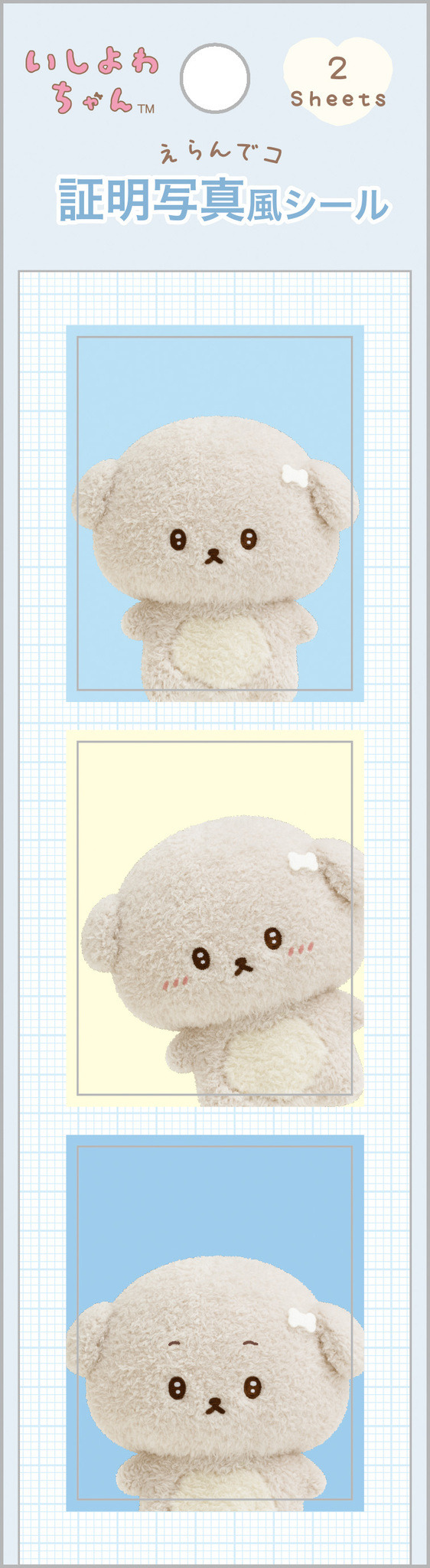 「えらんでコ証明写真風シール」（C）2025 SAN-X CO., LTD. ALL RIGHTS RESERVED.