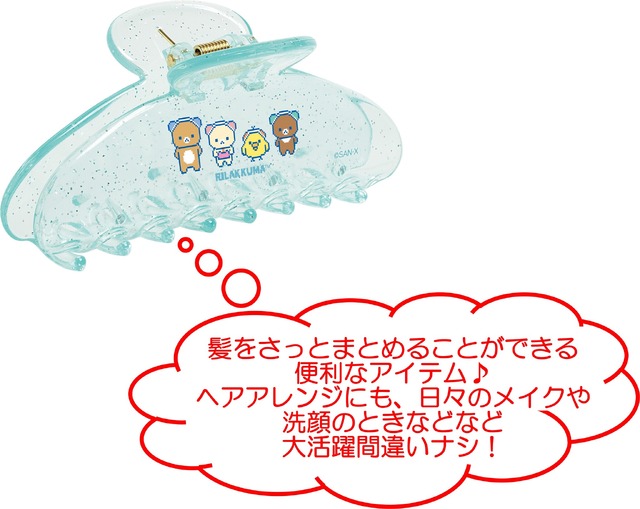 「ゲーミングリラックマ バンスクリップ」（C）2025 SAN-X CO., LTD. ALL RIGHTS RESERVED.