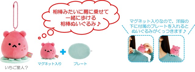 「ゲーミングリラックマ 相棒ぬいぐるみ いちご星人？」（C）2025 SAN-X CO., LTD. ALL RIGHTS RESERVED.