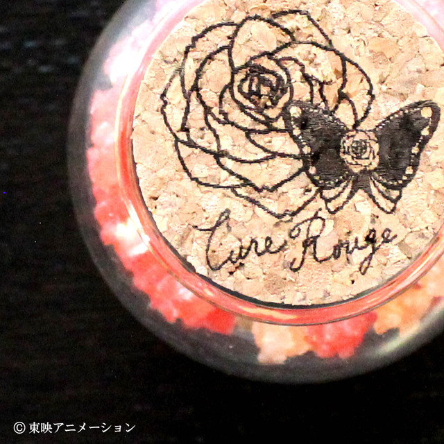 「Yes！プリキュア5GoGo！ 金平糖 キュアルージュ」（C）東映アニメーション