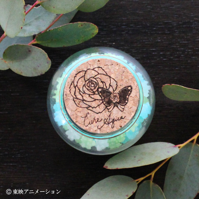 「Yes！プリキュア5GoGo！ 金平糖 キュアアクア」（C）東映アニメーション