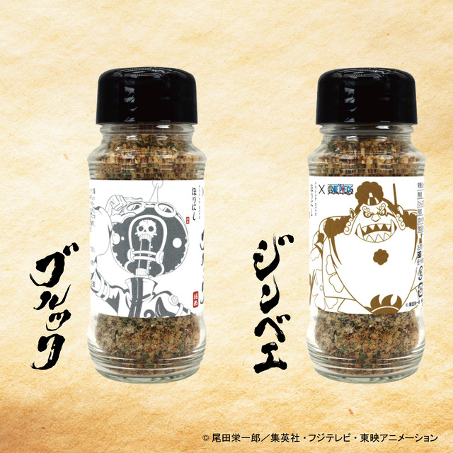『ONE PIECE』×「アウトドアスパイス ほりにし」(全10種)