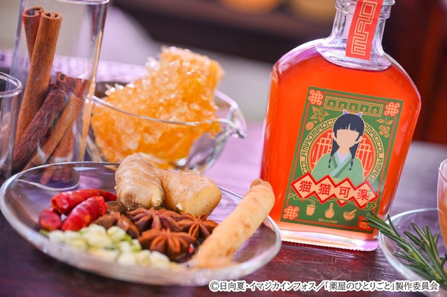 TVアニメ『薬屋のひとりごと』オリジナル薬膳コーラ「猫猫可楽」