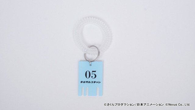 「CHILL MARUKO CHAN ロッカーキー05（マルコ）／ロッカーキー870（ハナワ）」各990円（税込）（C）さくらプロダクション/日本アニメーション（C）Nexus Co., Ltd.